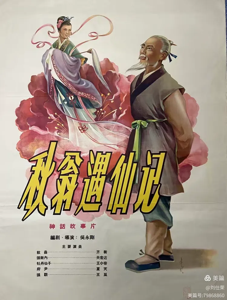 【送春迎夏•梦绽繁花】遇仙记